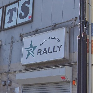 ＲＡＬＬＹ 淵野辺店の看板